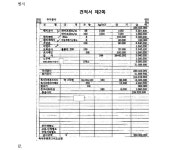 전주지방법원 남원지원 2023가단11430(본소), 2023가단11614(반소) - CaseNote
