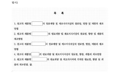 대전지방법원 천안지원 2020가합100980 - CaseNote