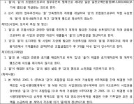 서울중앙지방법원 2012고합413 - CaseNote