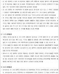 수원지방법원 2019구합65956 - CaseNote