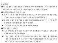 수원지방법원 2019구합65956 - CaseNote