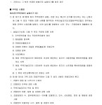 부산지방법원 2023구합24488 - CaseNote