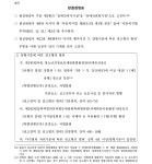 부산고등법원 (창원)2023노31 - CaseNote