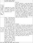 인천지방법원 2017가합53704 - CaseNote