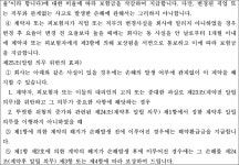 전주지방법원 군산지원 2023가단51180 - CaseNote