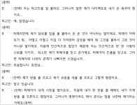 전주지방법원 2024노1219 - CaseNote