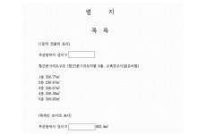 부산지방법원 서부지원 2023가단109525 - CaseNote