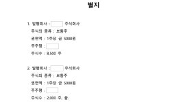창원지방법원 통영지원 2024가단13479 - CaseNote