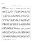 특허법원 2023허13247 - CaseNote