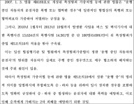 수원지방법원 안양지원 2020고합72 - CaseNote