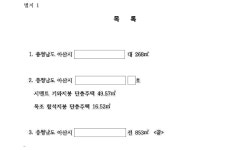 대전지방법원 천안지원 2020가단117097 - CaseNote