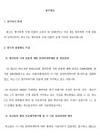 서울남부지방법원 2023가단285081 - CaseNote