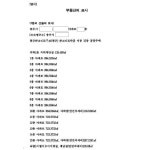 청주지방법원 충주지원 2023가단26786 - CaseNote