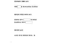 청주지방법원 충주지원 2023가단26786 - CaseNote