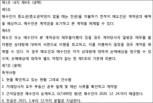 청주지방법원 영동지원 2022가단10056 - CaseNote