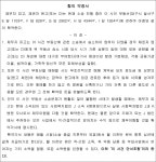 대구고등법원 2016나2056 - CaseNote