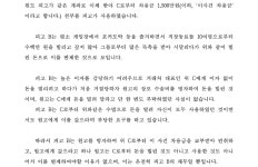 대전지방법원 천안지원 2020가단115602 - CaseNote