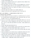 2023-0205-1378 | 대전고등법원 2023누13348 - CaseNote