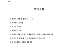 춘천지방법원 강릉지원 2023나32129 - CaseNote