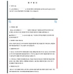 수원지방법원 성남지원 2024가단252946 - CaseNote