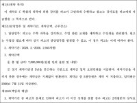 수원지방법원 안양지원 2021가단117287 - CaseNote