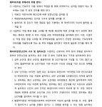 대전지방법원 공주지원 2022고단339 - CaseNote