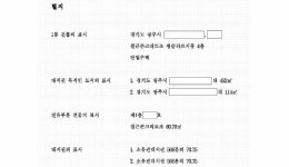 수원지방법원 성남지원 2019가단202398 - CaseNote