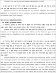 부산고등법원 2014누328 - CaseNote