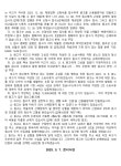 의정부지방법원 2024가단132661 - CaseNote