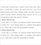 서울고등법원 2020노617 - CaseNote