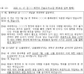 공정거래위원회 의결2022-100 - CaseNote
