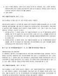 서울고등법원 2023누42463 - CaseNote