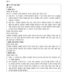 대구지방법원 영덕지원 2023가합10100 - CaseNote