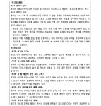대구지방법원 영덕지원 2023가합10100 - CaseNote