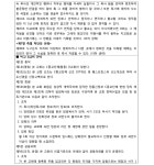 대구지방법원 영덕지원 2023가합10100 - CaseNote