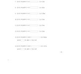 부산지방법원 서부지원 2024가단100365 - CaseNote