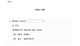 광주지방법원 해남지원 2020가단201511(본소), 2020가단201931(반소) - CaseNote