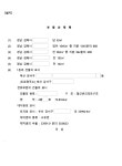 부산고등법원 2024나53980 - CaseNote