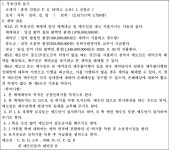 청주지방법원 충주지원 2021가단308 - CaseNote