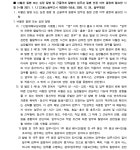 서울행정법원 2022구합86174 - CaseNote