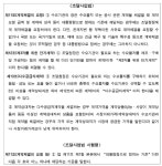 창원지방법원 거창지원 2023고합52 - CaseNote