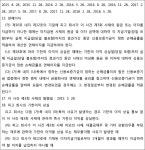 서울중앙지방법원 2018가합516812 - CaseNote