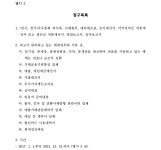 창원지방법원 진주지원 2022가합10128 - CaseNote