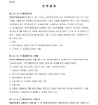 2021-03-0046-1 | 서울행정법원 2021구합69462 - CaseNote
