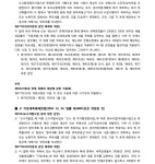 서울행정법원 2024구합52151 - CaseNote
