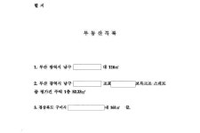 부산지방법원 동부지원 2017가단213311 - CaseNote