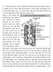 특허법원 2023허13247 - CaseNote