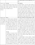 광주지방법원 목포지원 2020가합10140 - CaseNote
