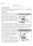 특허법원 2023허13247 - CaseNote
