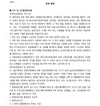 수원지방법원 2021구합65560 - CaseNote